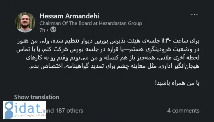 بررسی امکان پذیرش دیوار در بورس