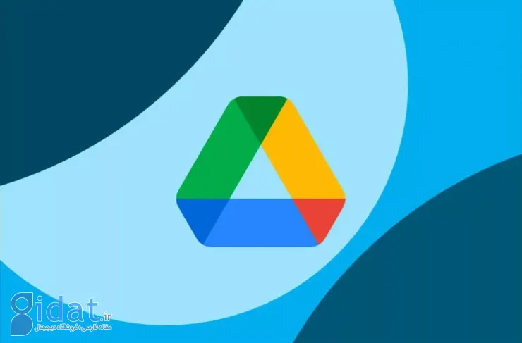 Gemina AI اکنون می تواند پوشه های Google Drive را خلاصه کند