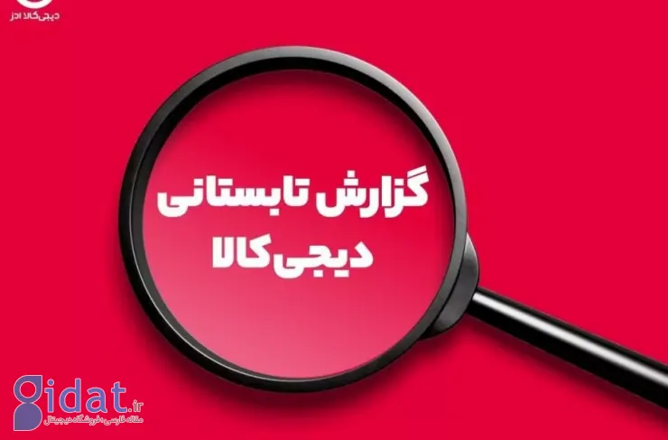 تابستان ۱۴۰۴ زیر ذره‌بین داده‌های دیجی‌کالا ادز: مشکلات و روندها، خریدهای مردم را تغییر دادند