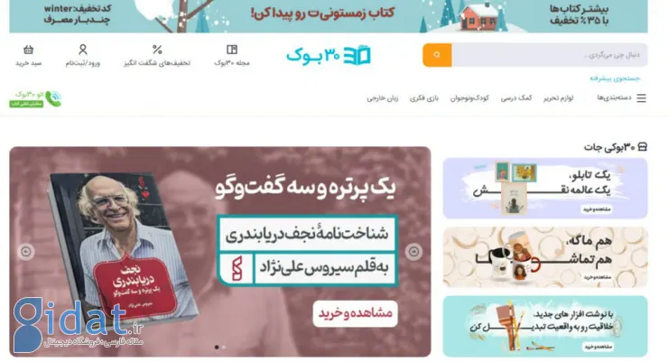 معرفی بهترین سایت‌های ایرانی و خارجی برای خرید آنلاین کتاب