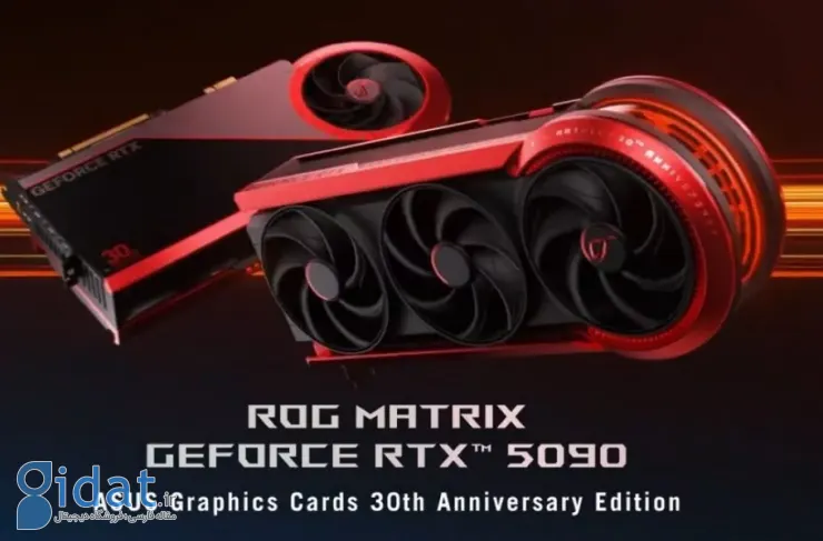 قیمت کارت گرافیک ایسوس ROG Matrix RTX 5090 فاش شد: ۴۰۰۰ دلار!