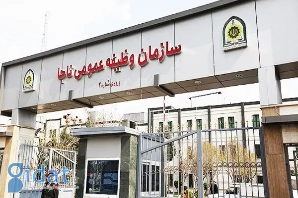 سامانه سخا نظام وظیفه