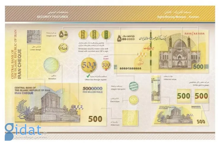 ایران چک ۵۰۰ هزار تومانی در شبکه بانکی توزیع می شود