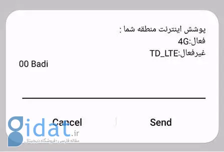 مناطق تحت پوشش td lte ایرانسل