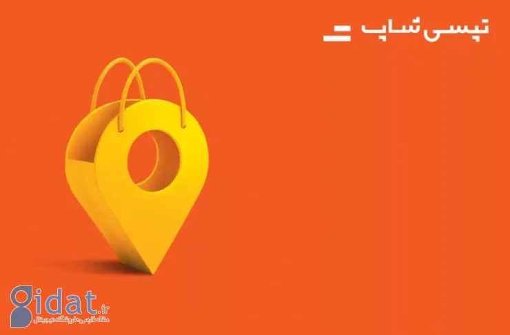 تپسی شاپ قابلیت «تحویل حضوری» را در اختیار کاربران قرار داد