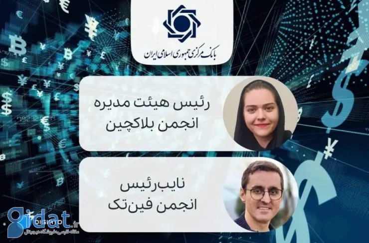 نقشه راه فین‌تک بانک مرکزی: پلی بین نوآوری و مقررات یا مانعی برای رشد؟
