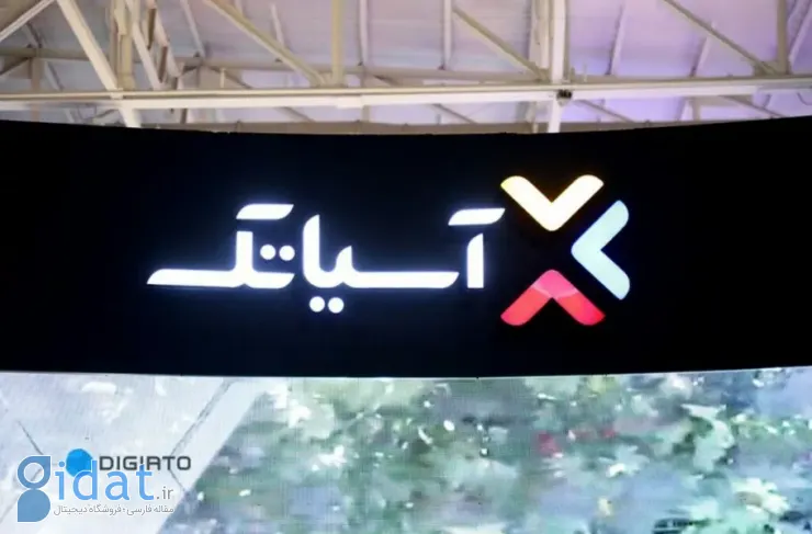 درآمد ۳۲۳ میلیارد تومانی آسیاتک در تیرماه