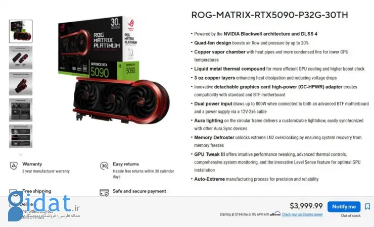 مشخصات نسخه پرمیوم ROG Matrix RTX 5090 ایسوس