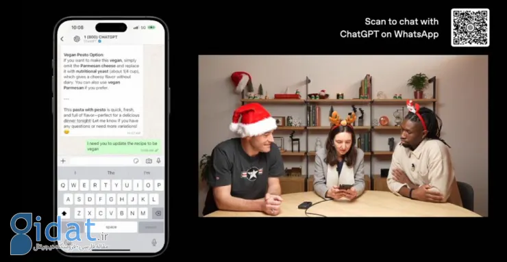 کاربران حالا می‌توانند با ChatGPT تماس تلفنی بگیرند؛ چت در واتس‌اپ ممکن شد