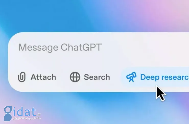 ابزار Deep Research در ChatGPT به یک نمایشگر داخلی برای بررسی تحقیقات مجهز شده است [تماشا کنید]