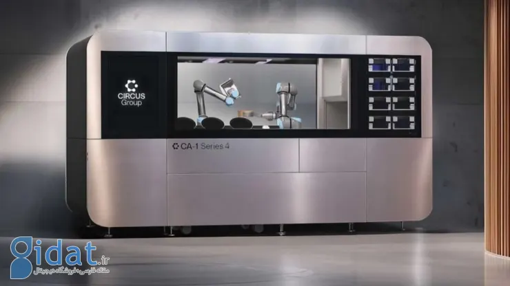 آشپزخانه رباتیک Circus