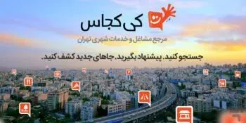 داستان «کی کجا» پس از 10 سال به پایان رسید