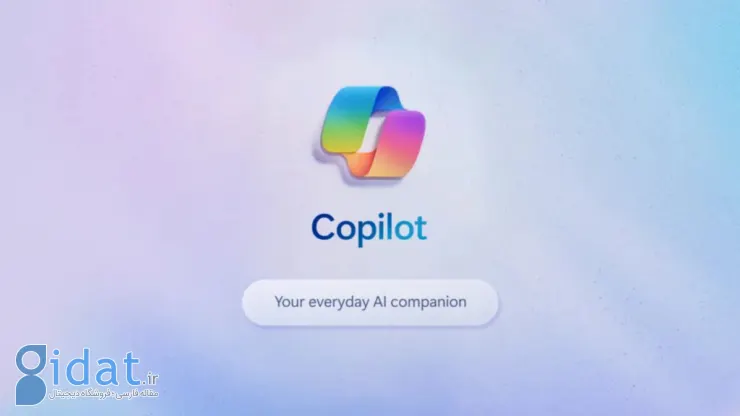 هوش مصنوعی کوپایلت (Copilot)