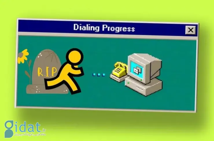 AOL پس از 34 سال پشتیبانی از اینترنت دایال‌آپ را انجام داد