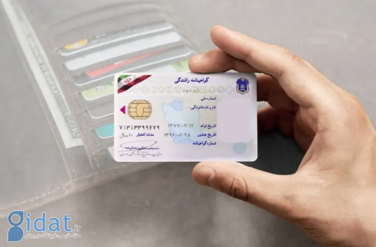 انواع گواهینامه های رانندگی در یک کارت واحد ترکیب شده اند