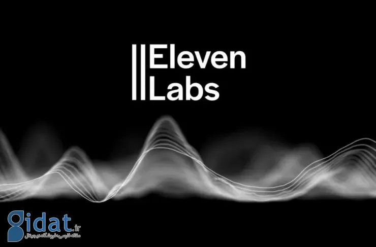 هوش مصنوعی جدید ElevenLabs معرفی شد. ساخت دستیارهای صوتی با قابلیت های پیشرفته [Watch]