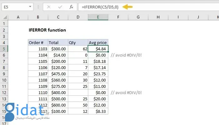 تابع iferror در اکسل