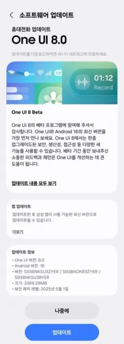 انتشار نسخه آزمایشی One UI 8.0 برای گلکسی S25