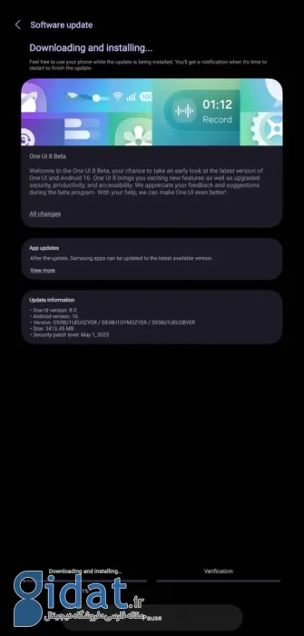 انتشار نسخه آزمایشی One UI 8.0 برای گلکسی S25
