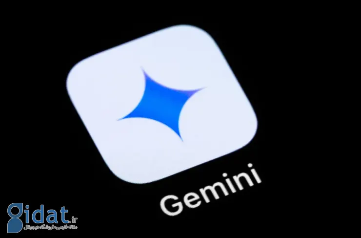 گوگل در حال افزایش توانایی جمینی در مدیریت و پردازش مکالمات طبیعی است