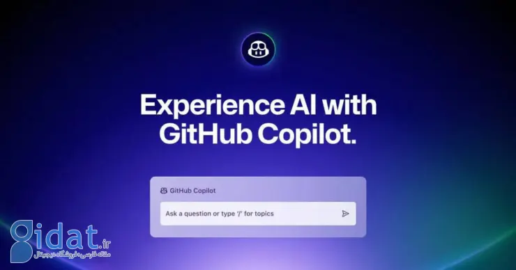 گیت‌هاب کوپایلت (GitHub Copilot)