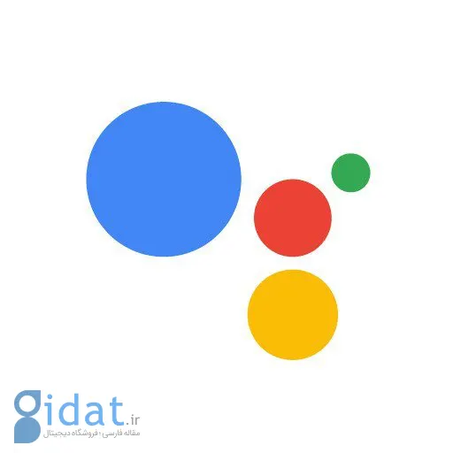 Google Assistant