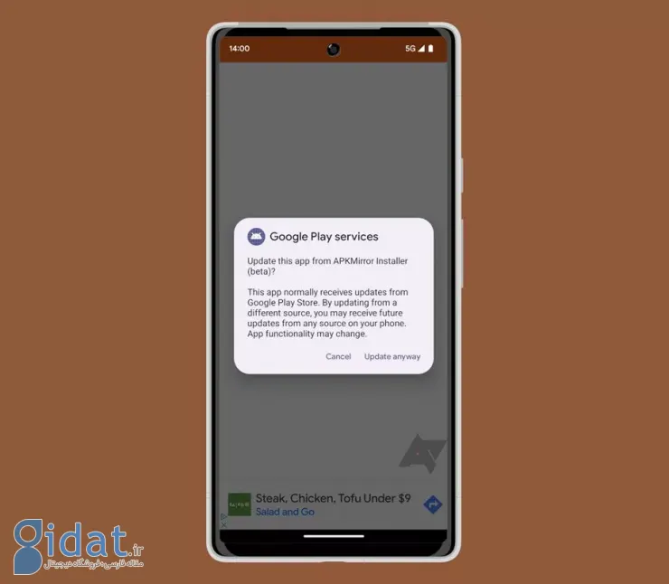 اندروید 14 هنگام به‌روزرسانی اپ‌های مهم گوگل، از خارج پلی استور به شما هشدار می‌دهد