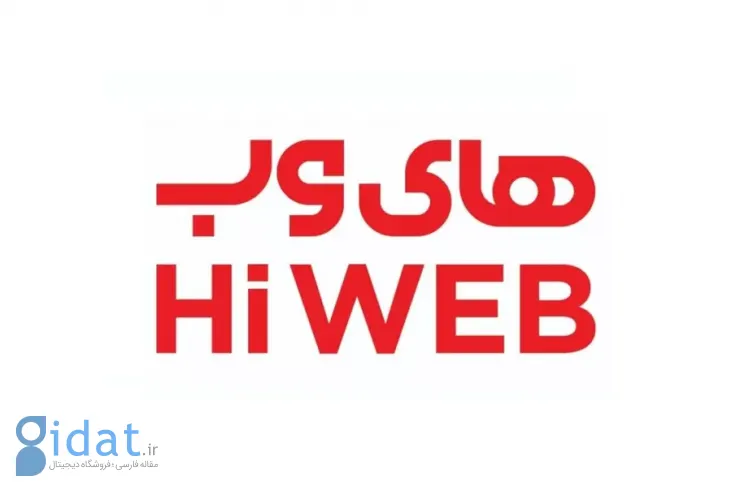 های وب درخواست تعلیق مجوز فیبر نوری خود را پس گرفت؛ وزارت ارتباطات به ۶۱۷ میلیارد تومان محکوم شد