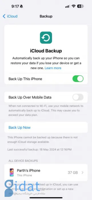 iCloud چیست و چگونه می‌توان از آن در دستگاه‌های اپل استفاده کرد؟