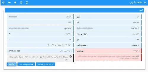 ثبت نام سامانه سخا برای تعویض پلاک خودرو