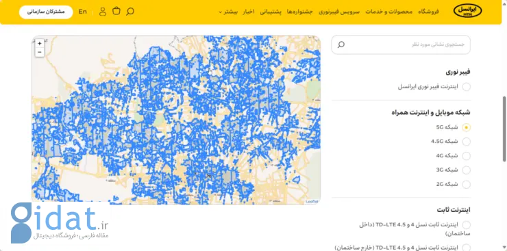 مناطق تحت پوشش 5G ایرانسل