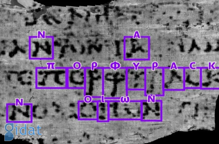 یک جوان ۲۱ ساله با استفاده از هوش مصنوعی یک طومار باستانی سوخته و بازنشده را رمزگشایی کرد
