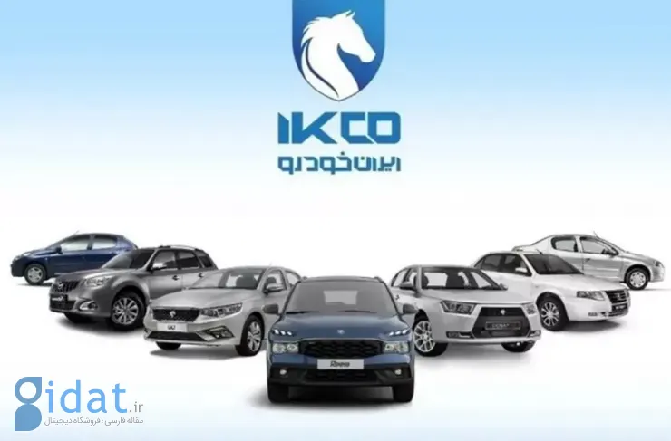 سایت فروش اینترنتی ایران خودرو به دستور دادستانی تهران بسته شد