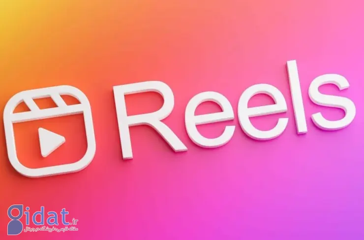 اینستاگرام در حال آزمایش رابط کاربری جدیدی است که بر روی Reels تمرکز دارد