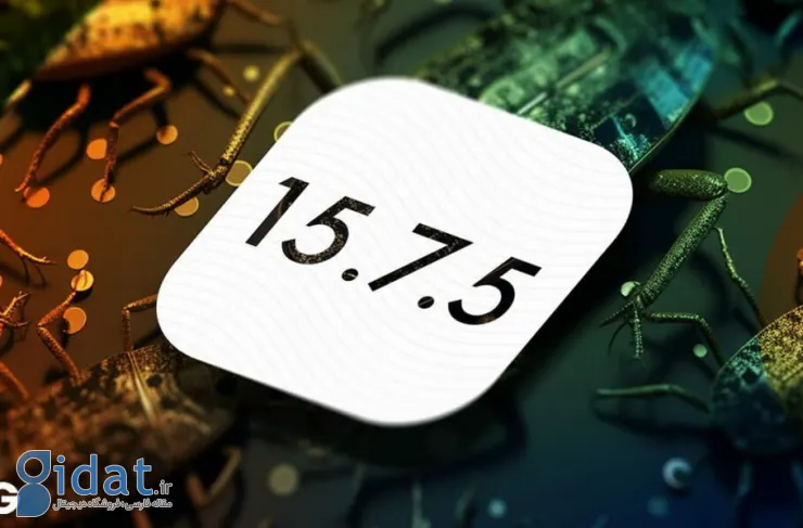 اپل iOS 15.7.5 را با بهبودهای امنیتی برای آیفون های قدیمی منتشر کرد