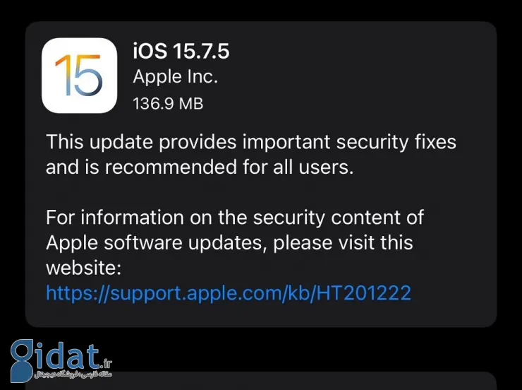 سیستم‌عامل iOS 15.7.5