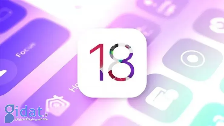 برخی تغییرات iOS 18 فاش شد؛ واکنش به پیام‌های iMessage با ایموجی و کنترل سنتر جدید