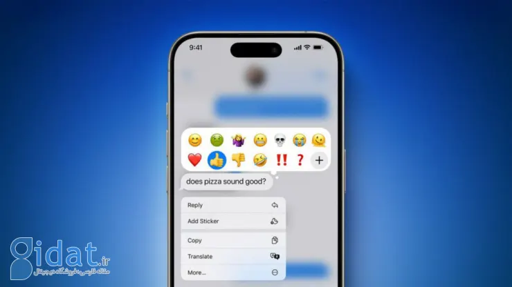 برخی تغییرات iOS 18 فاش شد؛ واکنش به پیام‌های iMessage با ایموجی و کنترل سنتر جدید