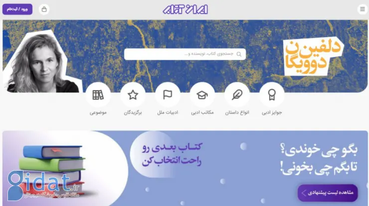 معرفی بهترین سایت‌های ایرانی و خارجی برای خرید آنلاین کتاب