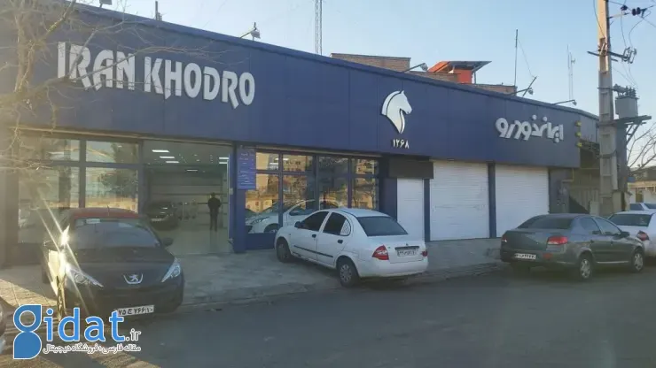 شرایط فروش عادی ایران خودرو