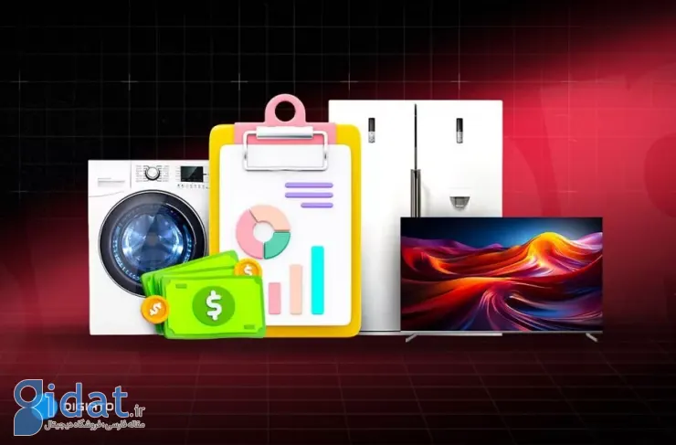 افزایش چشمگیر قیمت لوازم خانگی ایرانی؛ نگاهی به آخرین قیمت ها در بازار [19 بهمن 1404]