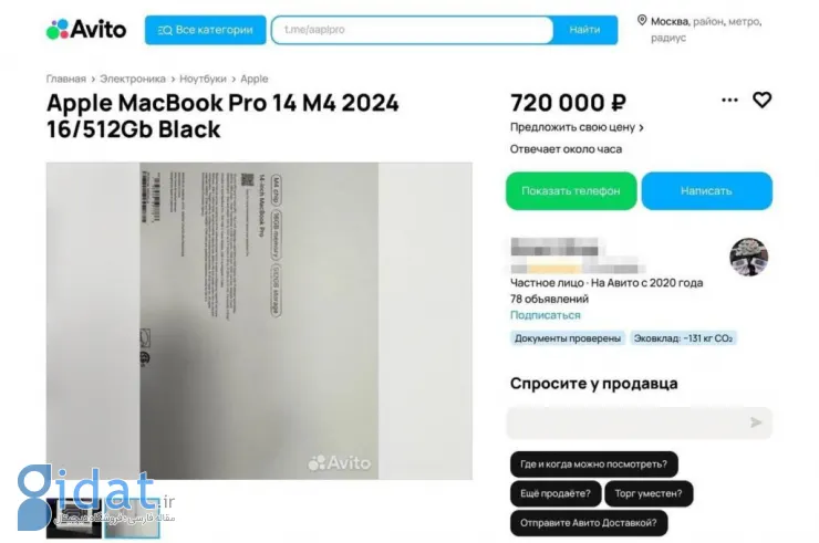 مک‌بوک پرو M4 در یک فروشگاه روسی با قیمت 7500 دلار به فروش گذاشته شد