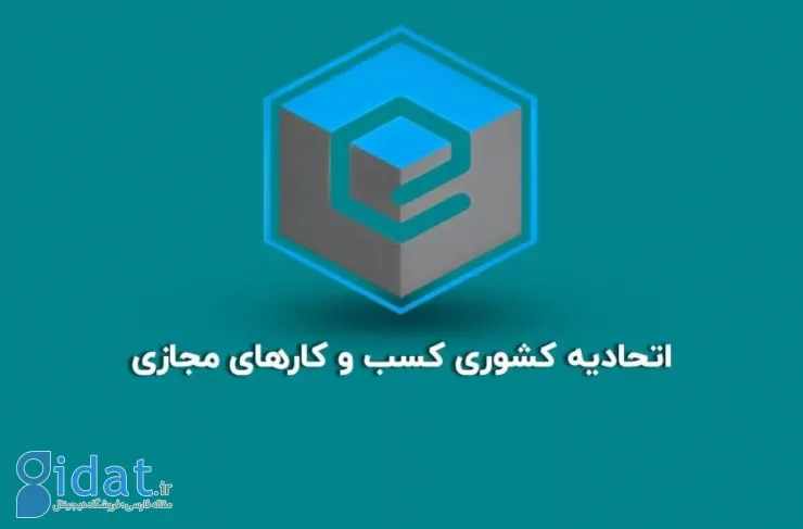 رئیس اتحادیه مشاغل مجازی: دستور غیرقانونی بانک مرکزی را متوقف کنید