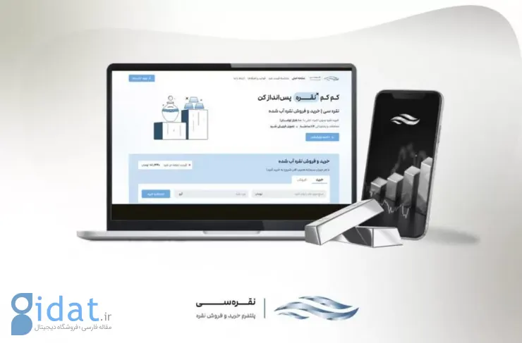 تحلیل نقره از وضعیت بازار نقره در ایران و جهان