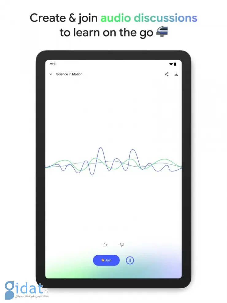 گوگل از اپلیکیشن NotebookLM رونمایی کرد؛ عرضه رسمی در I/O 2025