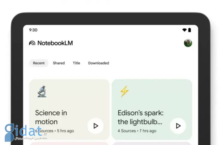 گوگل از اپلیکیشن NotebookLM رونمایی کرد. راه اندازی رسمی در I/O 2025