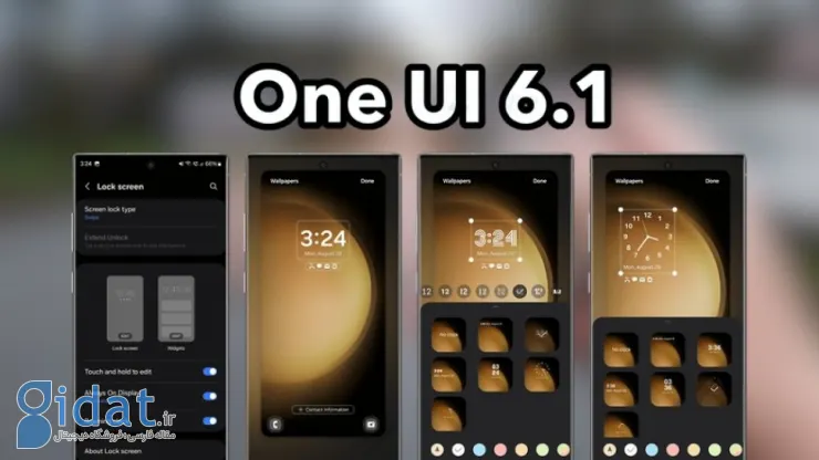 One UI 6.1 در گلکسی S23