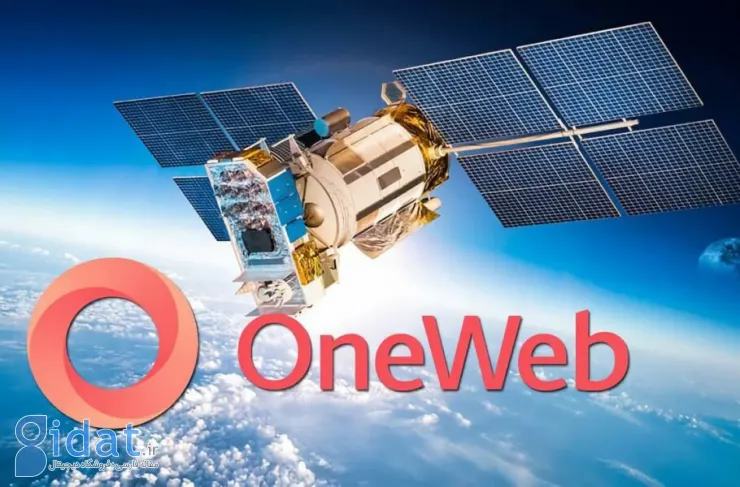 تکمیل اولین سیستم ماهواره ای OneWeb. رقیب Starlink شروع به ارائه اینترنت ماهواره ای می کند