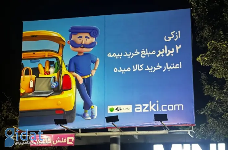 کمپین مشترک ازکی و ازکیوام: دو برابر مبلغ بیمه، اعتبار خرید بدون بهره دریافت کنید