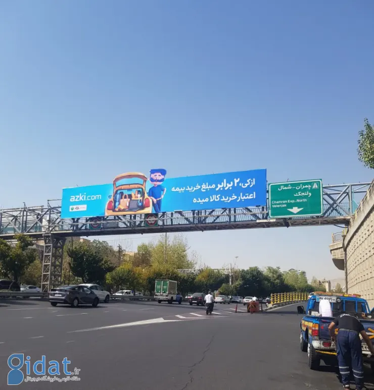  کمپین مشترک ازکی و ازکی‌وام:  ۲ برابر مبلغ بیمه، اعتبار خرید بدون سود دریافت کنید